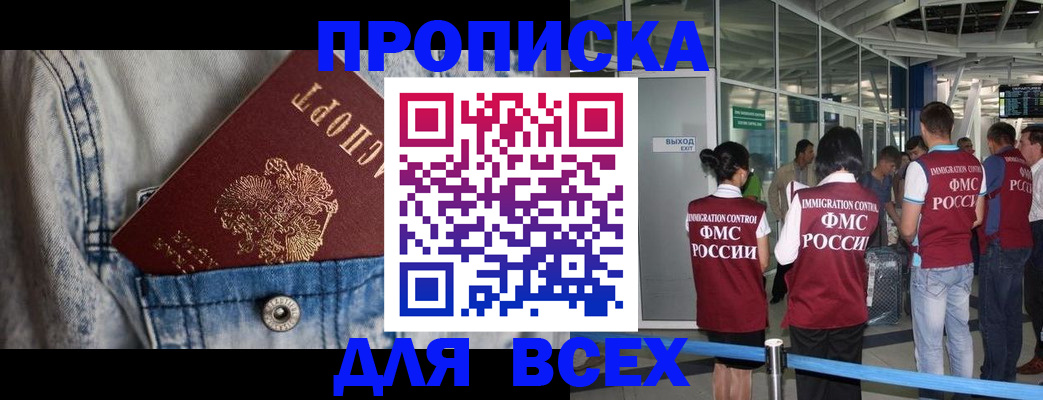 прописка для кредита в Ярцево