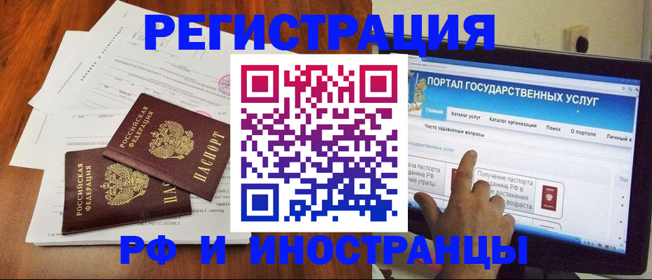 прописка для работы в Ярцево