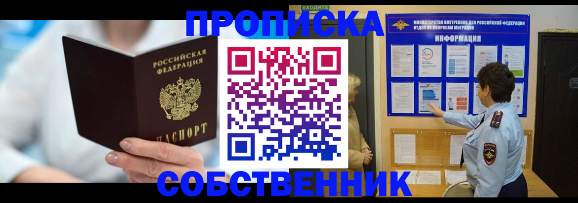 прописка гарантия в Ярцево