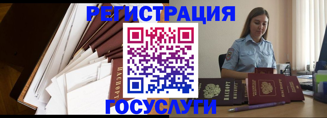 прописка от собственника в Ярцево