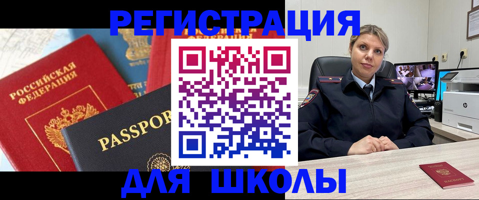 прописка для работы в Ярцево