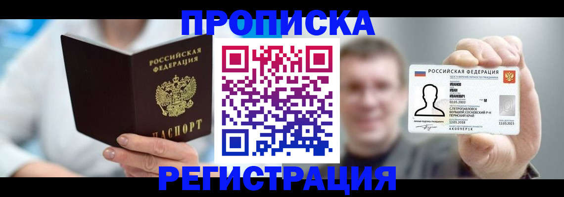 миграционный учет в Ярцево