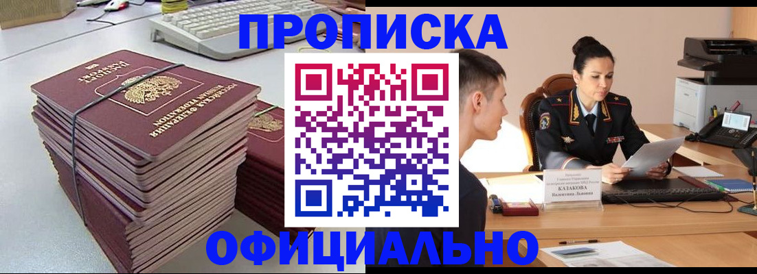 временная регистрация законно в Ярцево