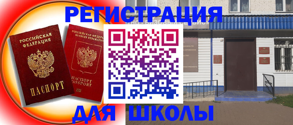 прописка штамп в Ярцево